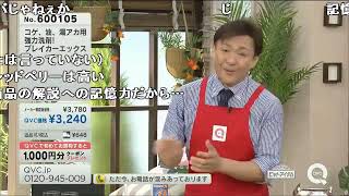 【コメ付き】QVC福島　ガバガバシーン集その７