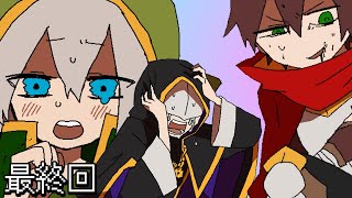 『勇者の行動を好きに選んで魔王と決着をつける』アホなゲーム｜勇者の選択肢がおかしい 完全版【最終話】#３ 終 全エンド回収