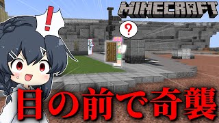 【Minecraft】おい後ろ！！！後ろにいるんだよ！！！！！私を見るな！！！！！