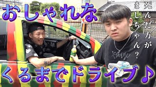 【サブ切り抜き】ゆる～くドライブ＆車内トーク集 part1