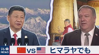 中国の「覇権」 カギは“幸せの国”が握る…!?【TV TOKYO International】（2020年8月7日）