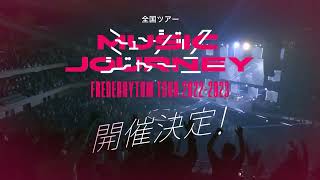 フレデリック 2022年秋 全国ツアー 告知映像