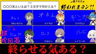 【#めめ村】配信部でやる終われまテンが本当に終わりそうにない【一致するまで終われまテン】