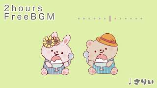 【フリーbgm】これで仲直り！【2時間】−さりい−