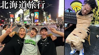 飛行機に乗る直前にMYを拘束して置き去りにしてみた【ドッキリ】