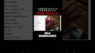 ロリ声VTuberの『身体の写真』を見てオタクが激怒ｗｗｗｗｗｗ