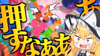 【Fall Guys】どけ！！！ 私は魔理沙ちゃんだぞ！！！【ゆっくり実況】