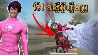 ពីរនាក់ប្រូNith Pool ជិះម៉ូតូបាញ់ទាំងអស់