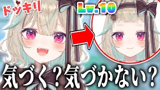【検証】配信中に徐々に前髪が短くなっていったら...気づく？気づかない？【甘狼このみ】