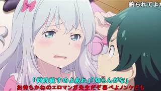 【コメ付き】エロマン○先生の問題発言まとめ