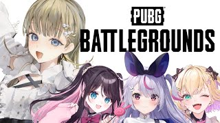 【PUBG】ぱ、ぱ、ぱぶじ【ぶいすぽっ！/英リサ】