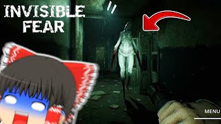 【ゆっくり実況】カメラ越しじゃないと見えない化物が怖すぎる【ホラーゲーム】【Invisible Fear】