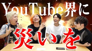 ランダムにYouTuberに電話していきなり罰ゲームを与えちゃおう！
