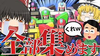 【あつ森】ガチの父親にロボットを盗られた!?なのでロボット全種類集める無人島生活【ゆっくり実況】