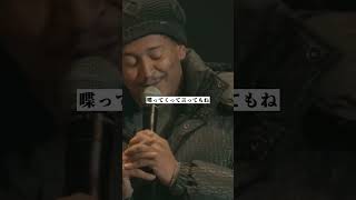 【名言】MU-TONのリザーバーやるの多分人生で5回目ぐらいなんすよ