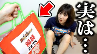 【デュエマ】殿堂発表で落ち込んでる相方に『謎の28万円福袋』サプライズプレゼントしたら中身がヤバい事になってたんだが…【開封動画】