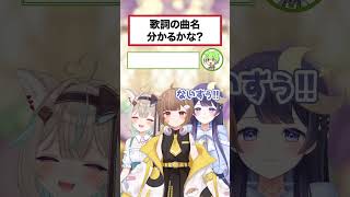 歌詞だけで曲名わかるかな？【#ミリプロ】