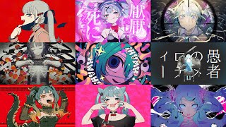 【DECO*27】ボカロメドレー【作業用BGM】【モニタリング】【ラビットホール】