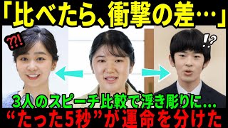 【海外の反応】【英語で見抜く本質】佳子様・愛子様・悠仁様 次代を託せるのは誰か？