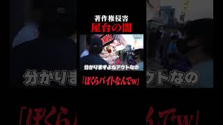 お祭りの屋台に違法商品があったので突撃した結果