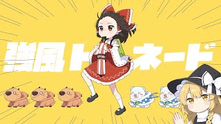 【ゆっくり実況】強　風　ト　ル　ネ　ー　ド【スプラトゥーン3】