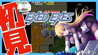 【Xbox360】エグゼドエグゼス 初見実況【Vtuber】