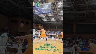 #大橋大空 #試合終了 #B3リーグ #横浜エクセレンス #進緑深縁 #lightupforexcellence💡