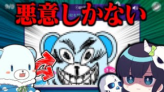 【めめ村】お絵描きバトルにて、この世の悪意全てを煮詰めたような絵が届いてしまう【Gartic Phone】