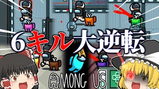 【Among Us#18】窮地からの逆転！ゲームメイク抜群のインポスター！【ゆっくり実況】