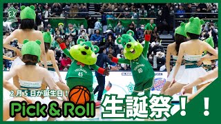 【横浜エクセレンス】2月5日が誕生日🎂Pick＆Roll生誕祭‼️