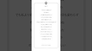 【アカペラ】「ロミオとシンデレラ」歌ってみた【雨夜リズ / ミリプロ】#新人VTuber