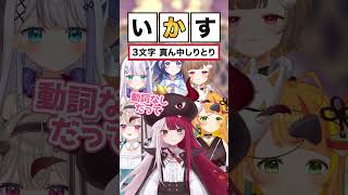 真ん中しりとり王が決定！？【#ミリプロ】