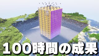 【マイクラ】一生分のシュルカーボックスを手に入れました【たいち鯖】Part10