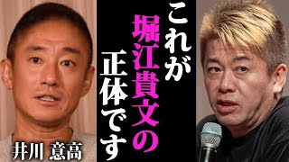 【井川意高】※皆騙されてました…消される前に急いで見て下さい
