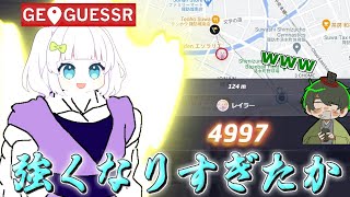 【#めめ村】裏で遊びすぎて、想像以上に強くなっちゃったらしい【GeoGuessr】