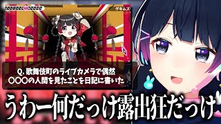 【月ノでGO!】プロのファンが作成した月ノクイズゲームで改めて異常さが露わになった委員長【月ノ美兎切り抜き】