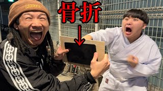 ガードマンに瓦割り企画で鉄板を殴らせて骨折させてみた【ドッキリ】
