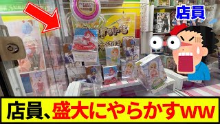 【悲報】店員が頑張って作ったペラ輪一撃台、欠陥が見つかり自動販売機になってしまうwwwwww