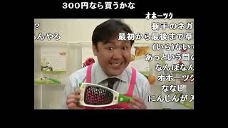 【コメ付き】QVC福島兄貴．mp4【QVC】