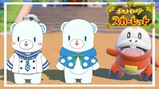 ポケモンでスパイスを集めるらしい #2【ぜんこぱす】【ポケモンSV】