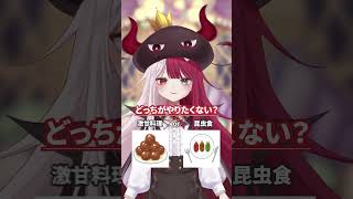 みんなはどれが一番やりたくない？