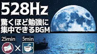 【学習効率UP】ポモドーロで勉強時間を最大活用｜暗記＆復習に効果的！集中できるおすすめのBGM