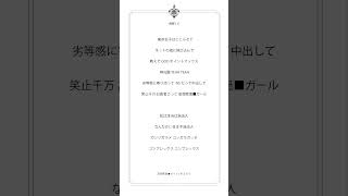 【アカペラ】「妄想疾患◾️ガール」歌ってみた【雨夜リズ / ミリプロ】#新人VTuber