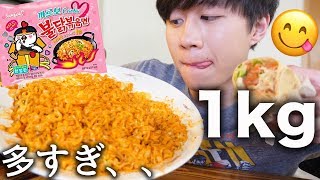 プルダックポックンミョンのカルボナーラ味を大食いしてみた。【モッパン】