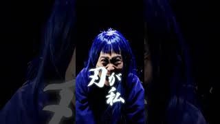 抜刀特報2