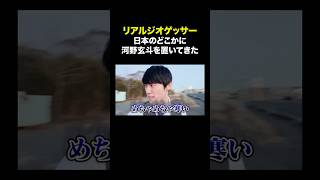 マジでどこ？？？