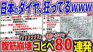 Japanese diamonds are incomprehensible to the outside world lol