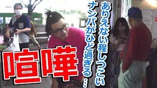タバコポイ捨て注意してたら連れがしつこくナンパされ喧嘩に…