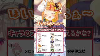 キャラのフルネーム全部言えるかな？【#ミリプロ】