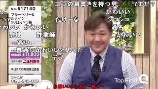 【コメ付き】QVC福島　ガバガバシーン集その６【放送事故】